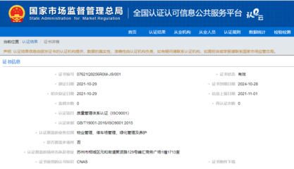 质量管理体系认证在针纺织品销售中的重要性与应用