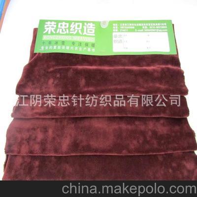 荣忠针纺织品 专注高品质超柔保暖内衣面料的卓越供应商